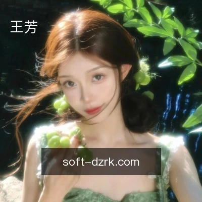 王芳